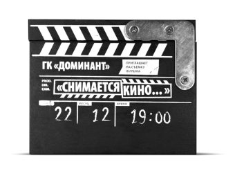 S.D. InvitationC.Д. Приглашение
