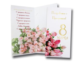 Uvenes. Greeting CardsЮвенес. Поздравительные открытки