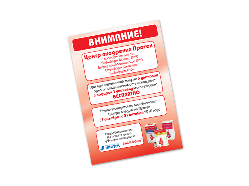 bifi_listovka