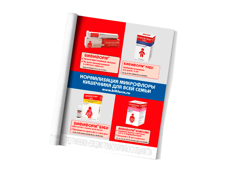 bifi_press_01