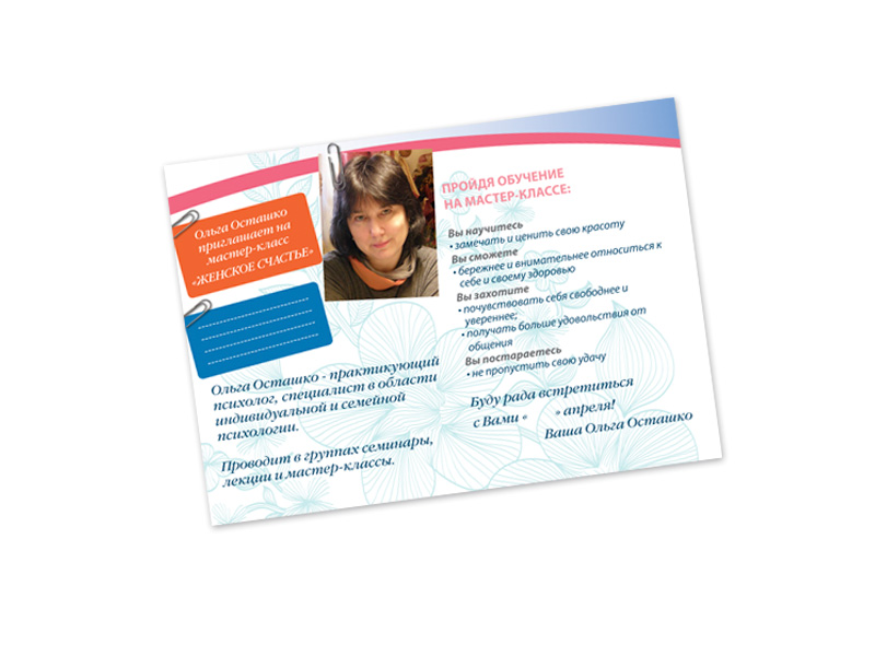 ecofemin_list_ostashko
