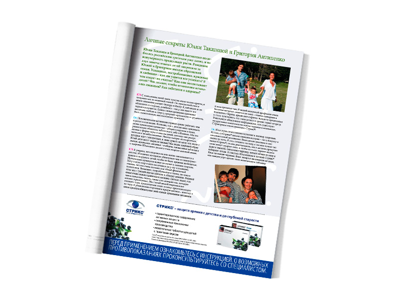 strix_press_04