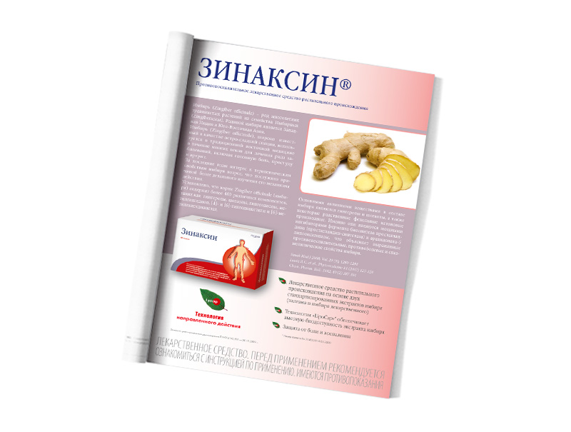 zina_press_00