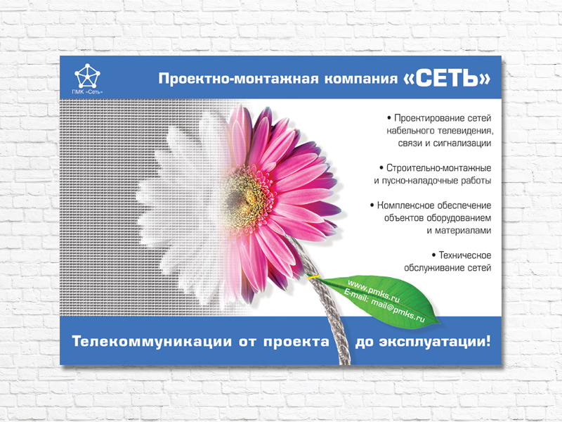 pmk-set_plakatA0